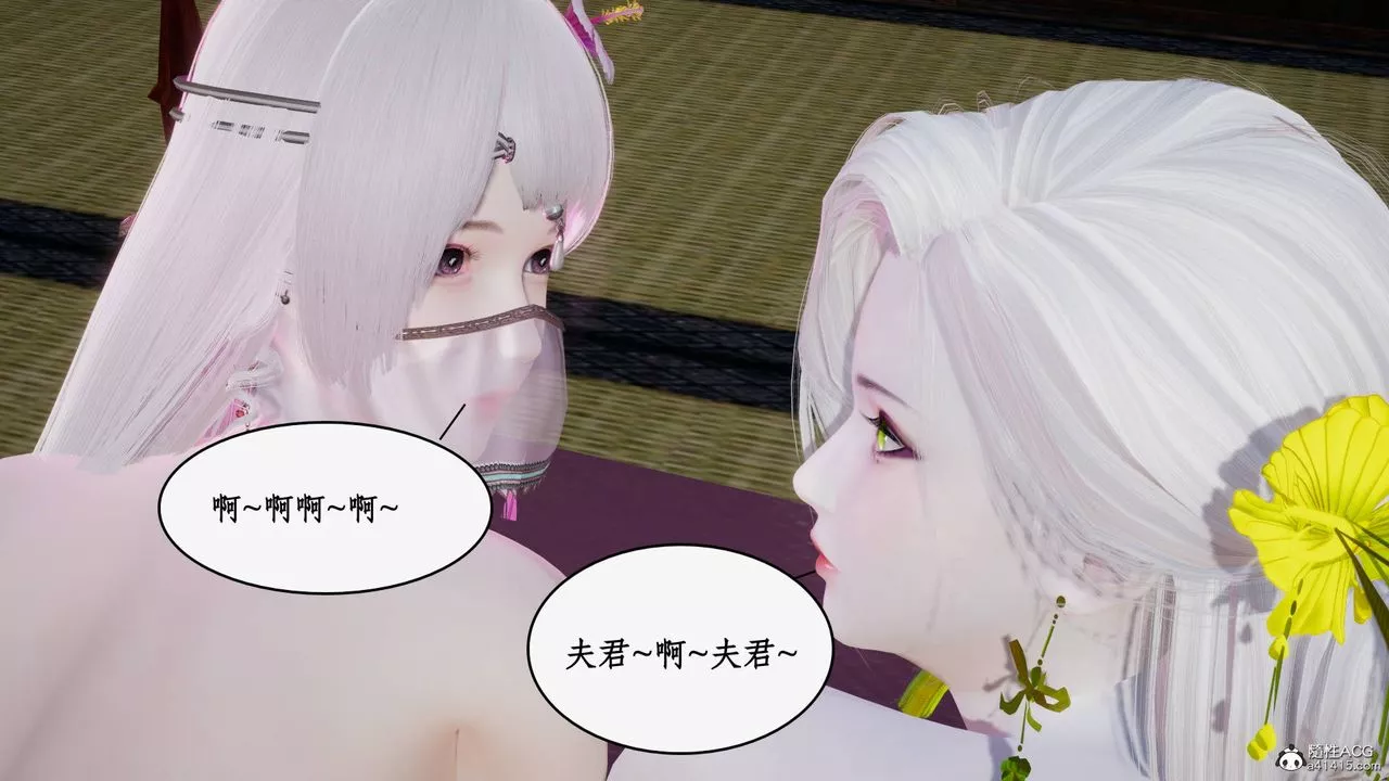 [3D]神州仙女录-第40话 - 图片 42