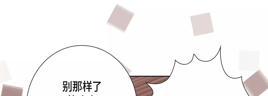 完美無缺的虜獲第28話