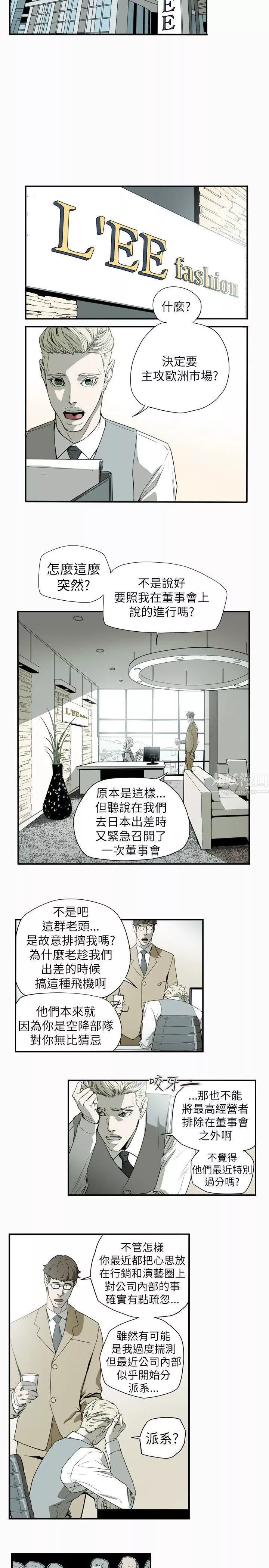 Honeytrap甜蜜陷阱-第53话 - 图片 21
