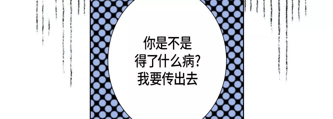 完美無缺的虜獲第28話