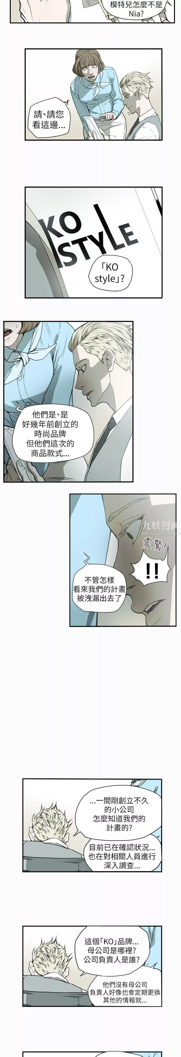 Honeytrap甜蜜陷阱-第53话 - 图片 23