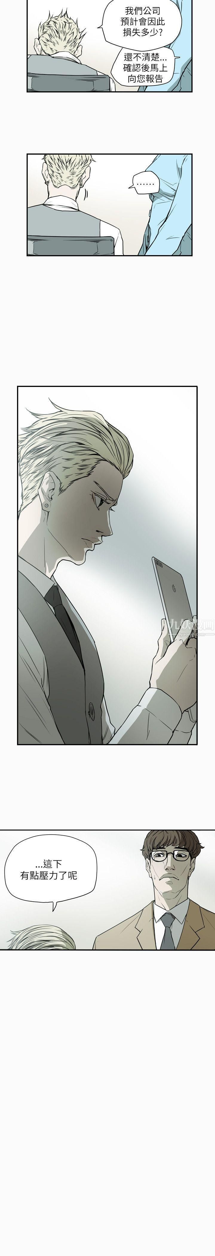 Honeytrap甜蜜陷阱第53话