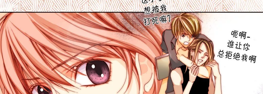 完美无缺的虏获-第28话 - 图片 74