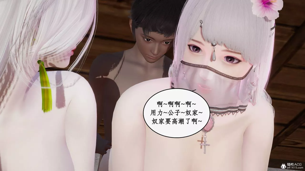 [3D]神州仙女錄第40話