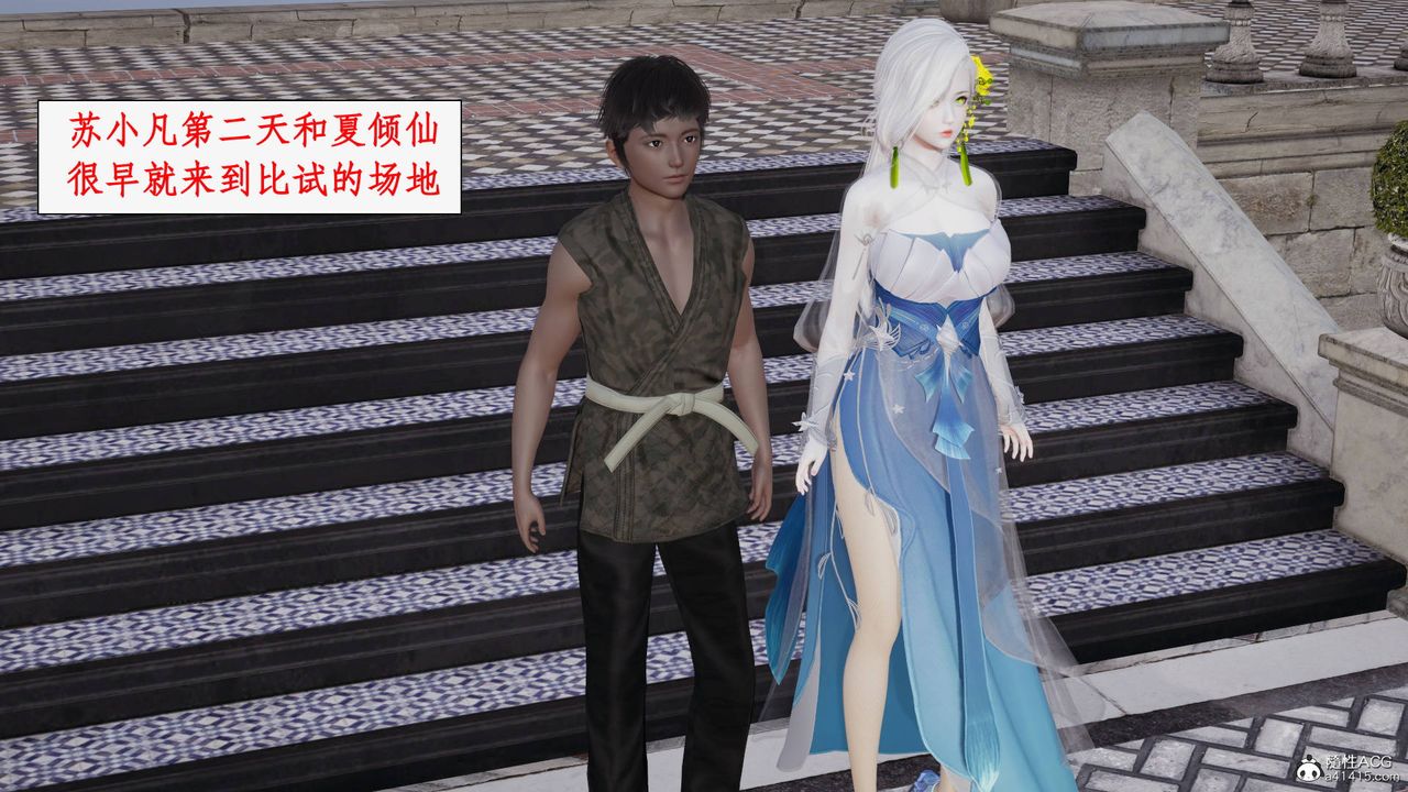 [3D]神州仙女录第40话