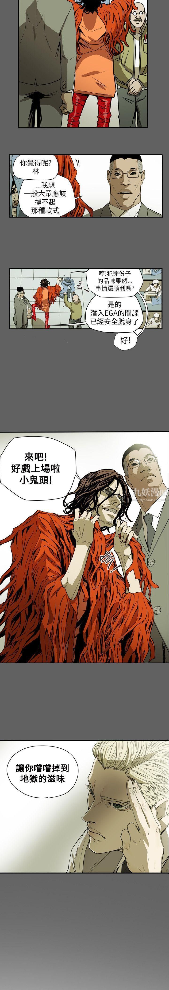 Honeytrap甜蜜陷阱第54话