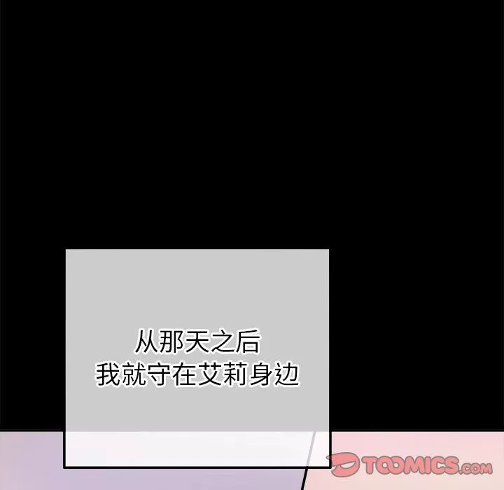 執著於他第22話