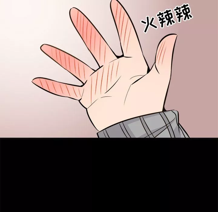执着于他-第22话 - 图片 54