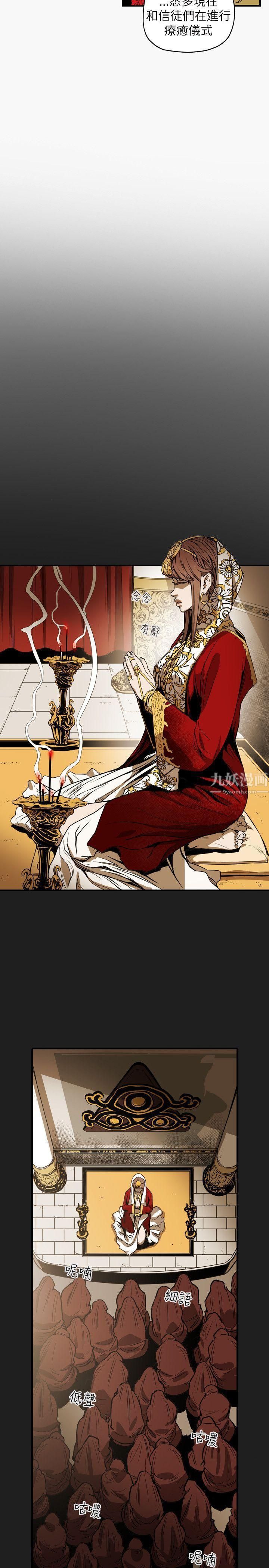 Honeytrap甜蜜陷阱第54话