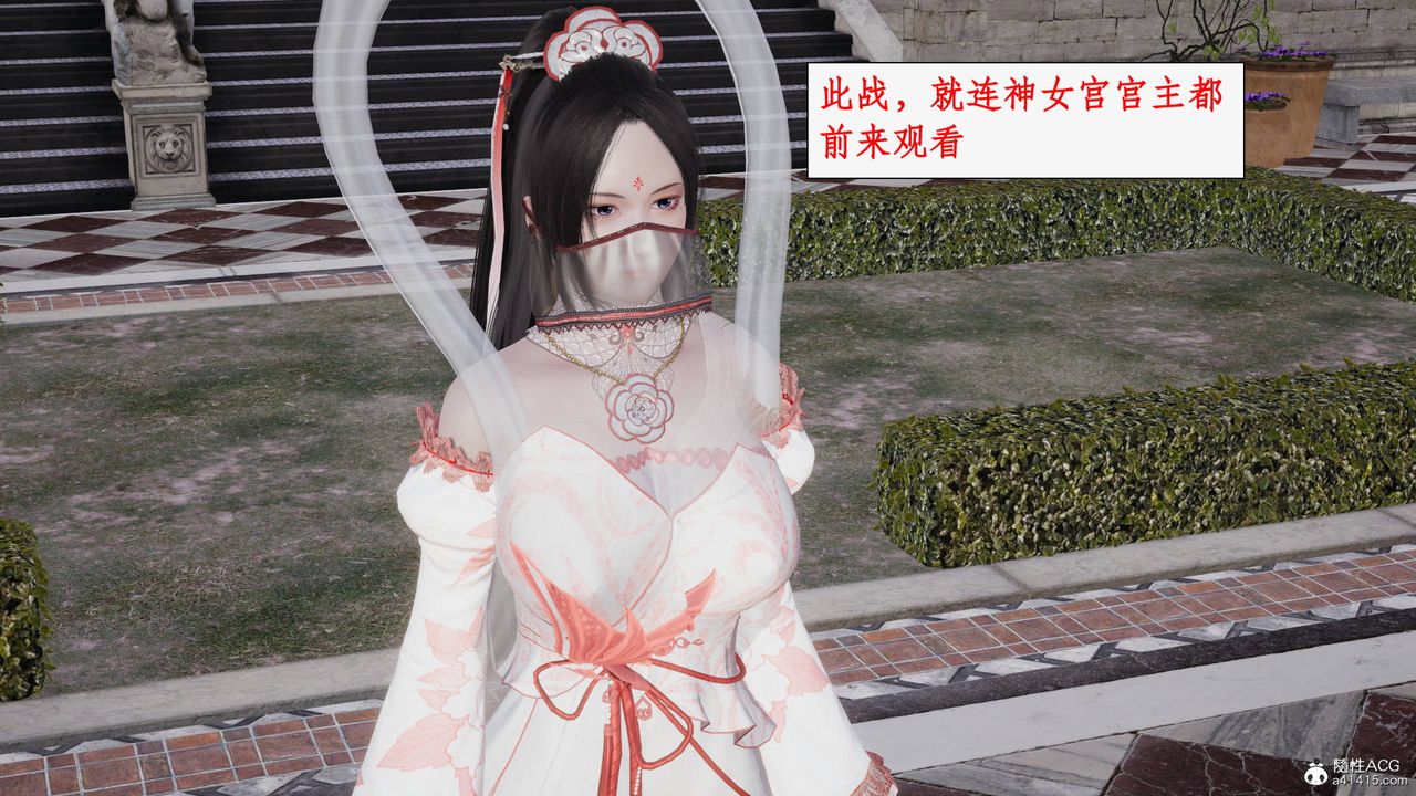 [3D]神州仙女录第41话