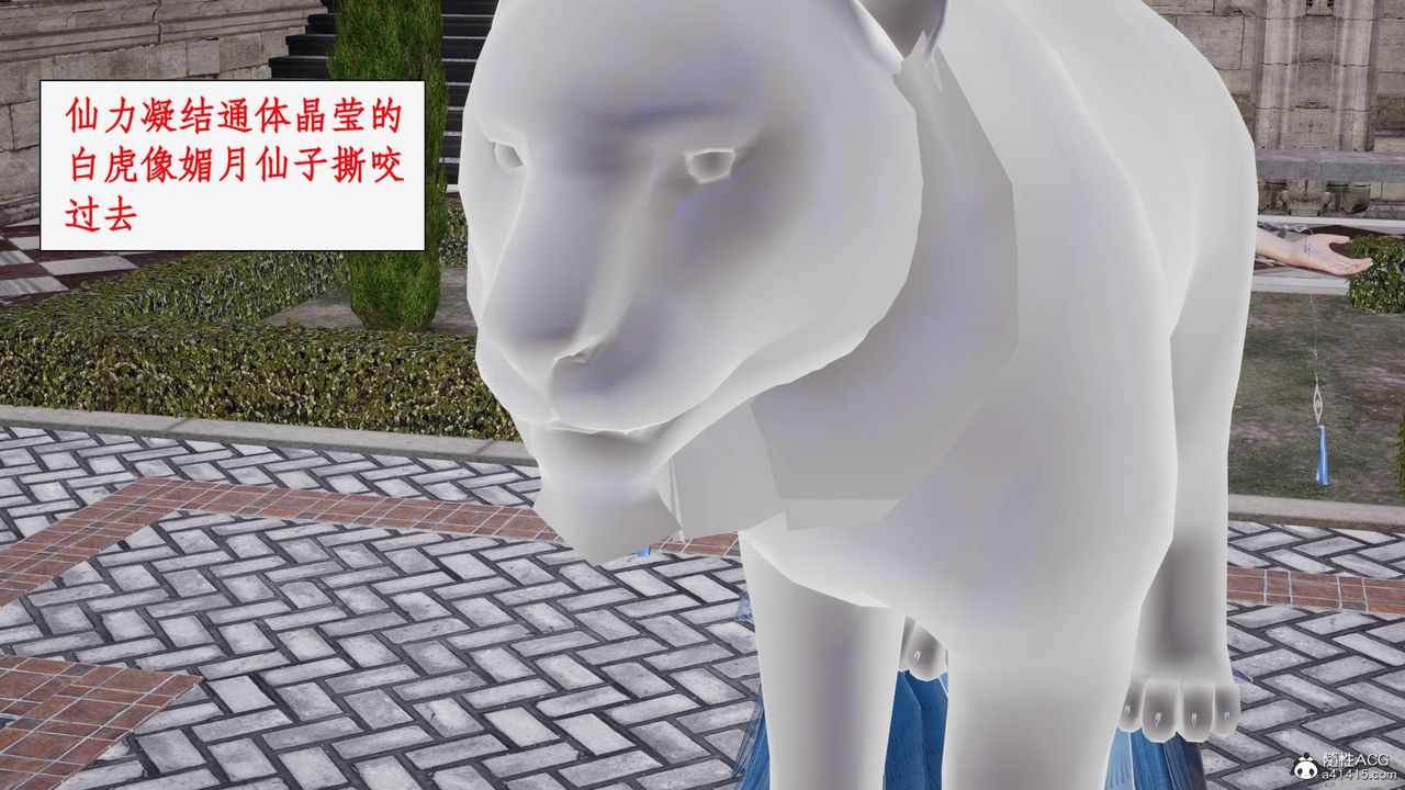 [3D]神州仙女录第41话