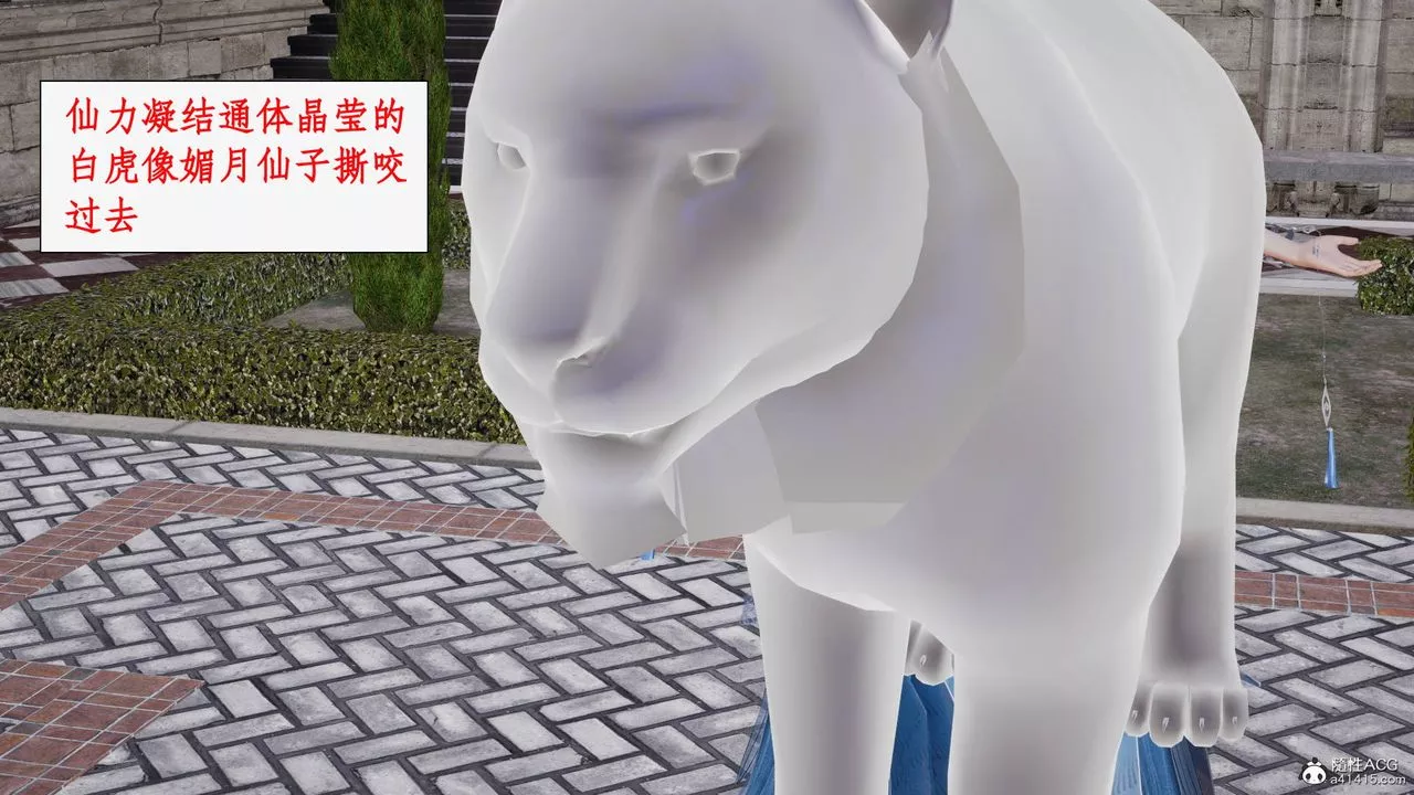 [3D]神州仙女录-第41话 - 图片 4