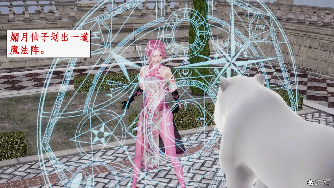 [3D]神州仙女录-第41话 - 图片 6