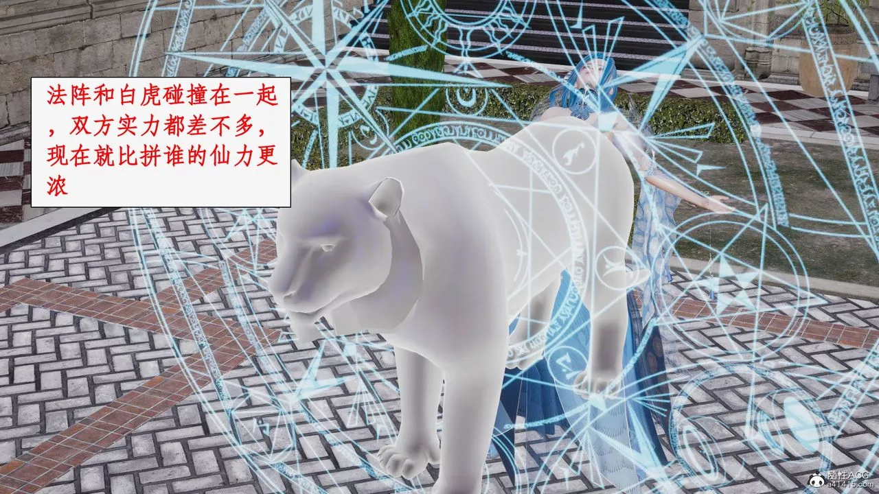 [3D]神州仙女錄第41話