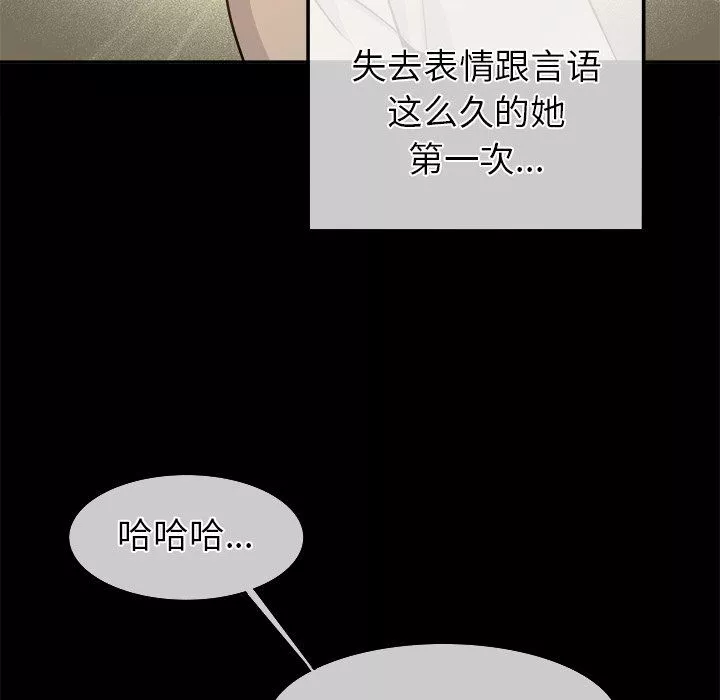 執著於他第22話