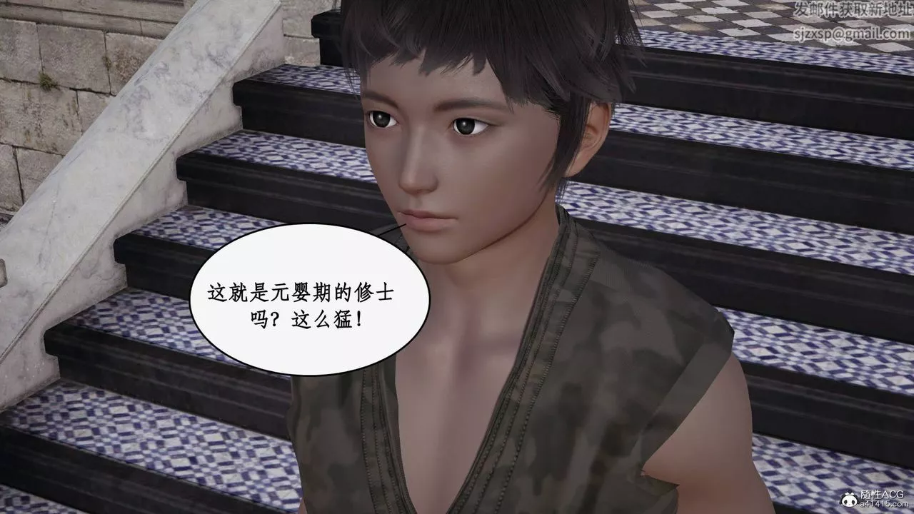 [3D]神州仙女录-第41话 - 图片 10