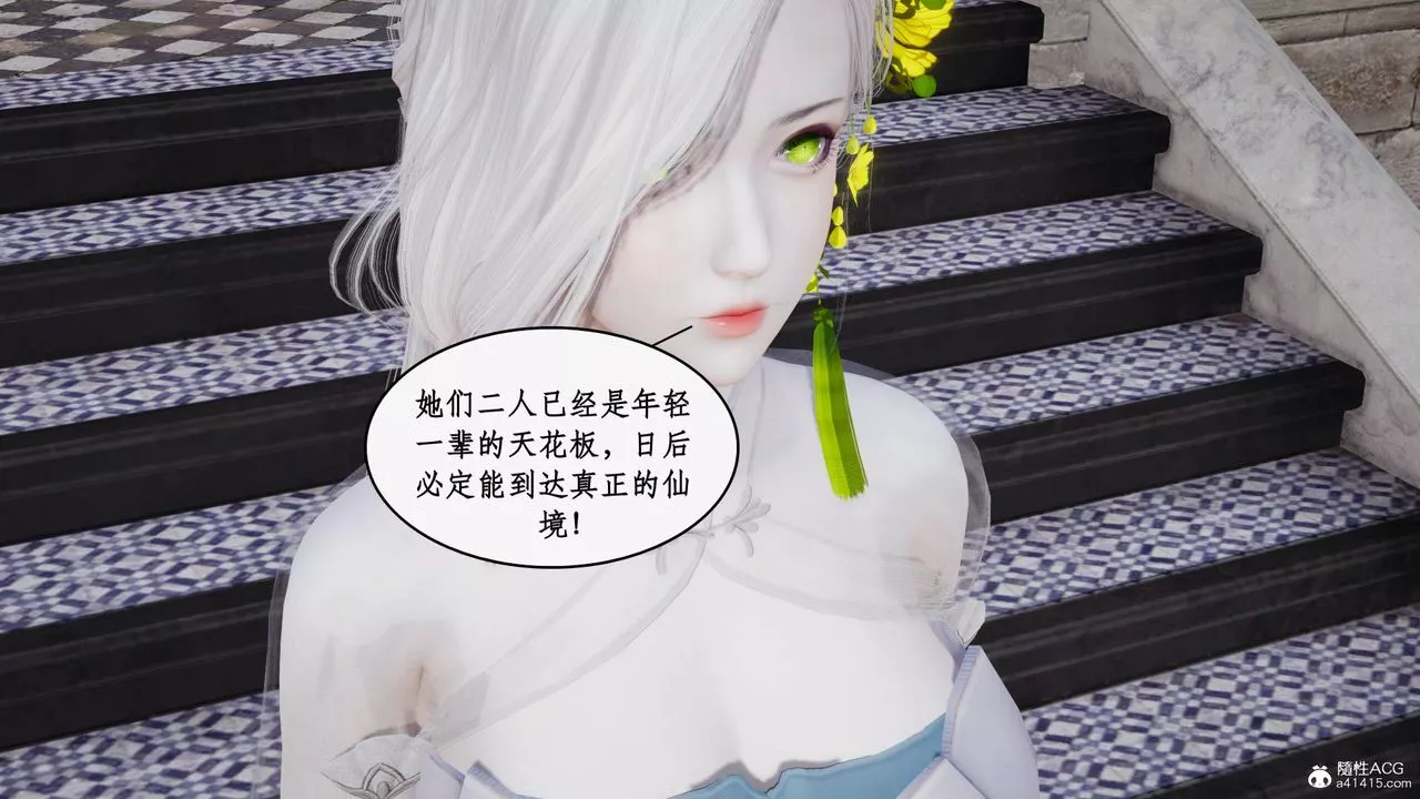 [3D]神州仙女录-第41话 - 图片 11