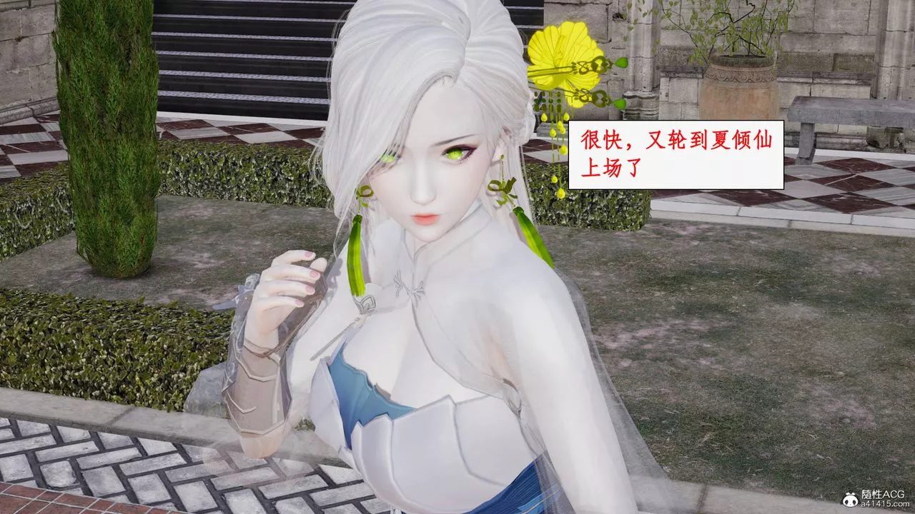 [3D]神州仙女录-第41话 - 图片 13
