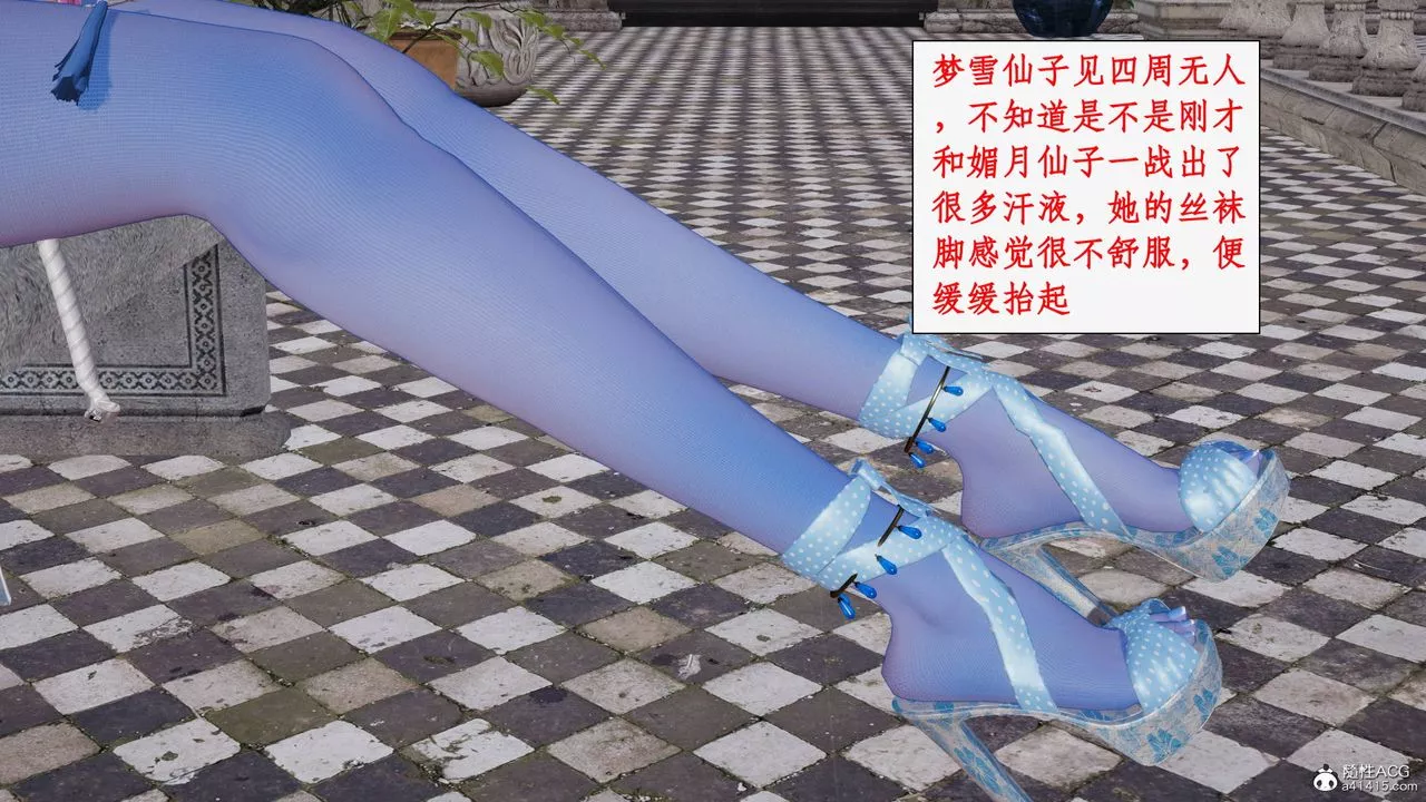 [3D]神州仙女录-第41话 - 图片 16