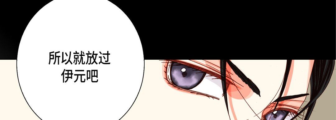 完美無缺的虜獲第28話