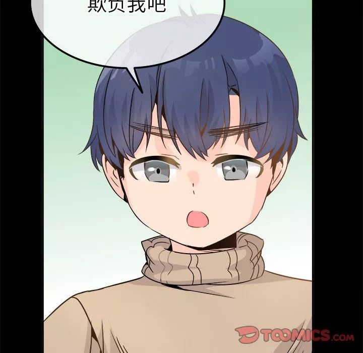 执着于他-第22话 - 图片 82