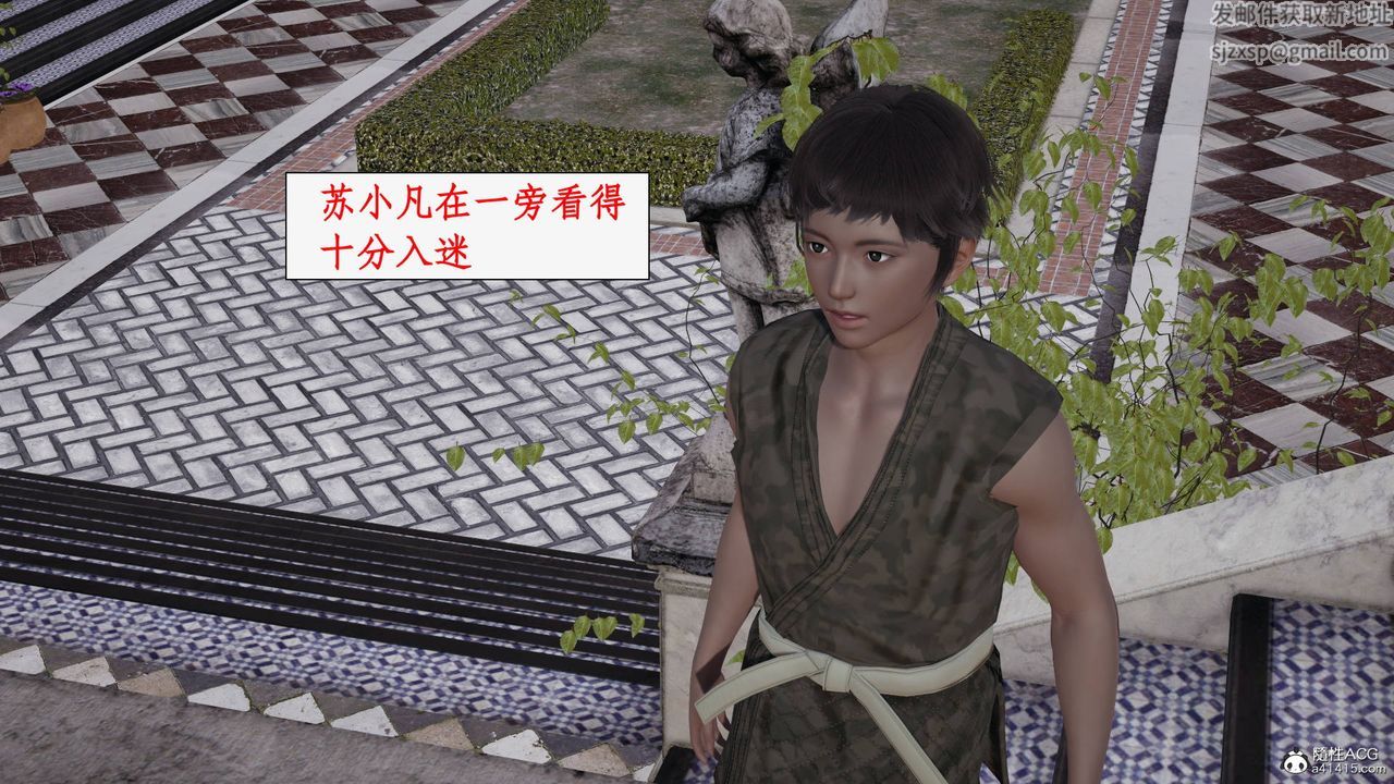 [3D]神州仙女录第41话