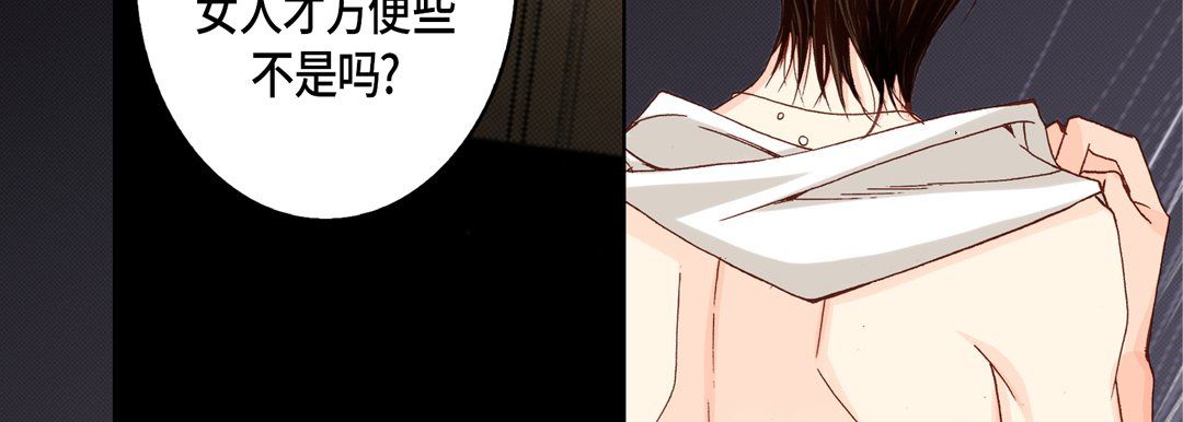 完美無缺的虜獲第28話