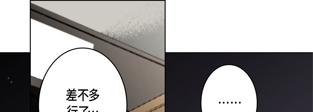 完美無缺的虜獲第28話