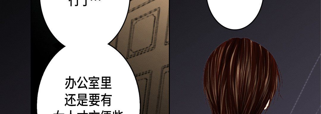 完美無缺的虜獲第28話