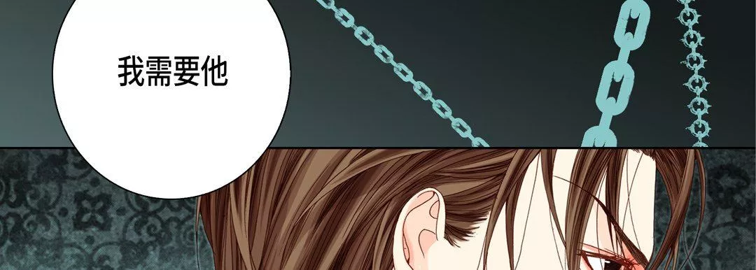 完美無缺的虜獲第28話