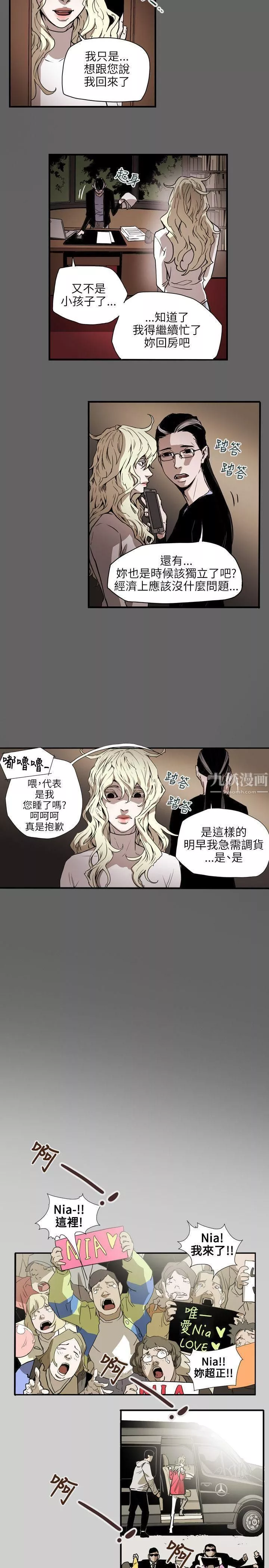 Honeytrap甜蜜陷阱第55話