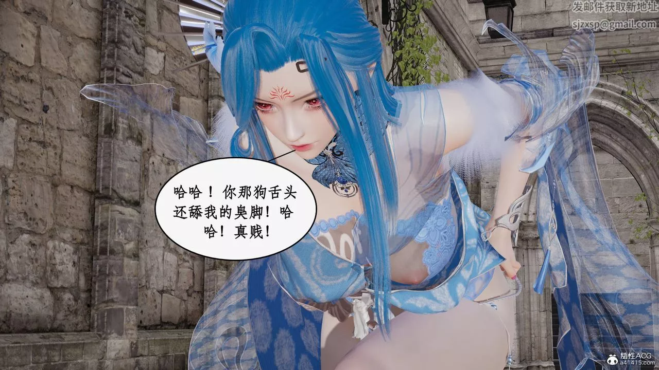 [3D]神州仙女录-第41话 - 图片 30