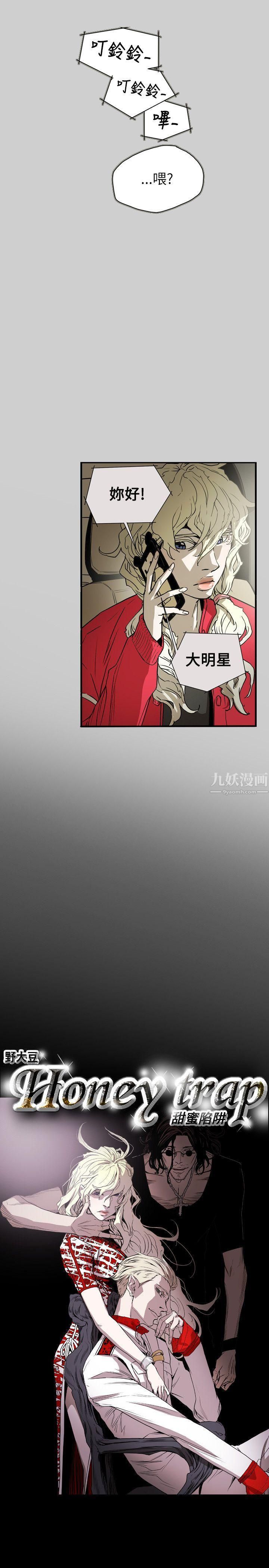 Honeytrap甜蜜陷阱第55话