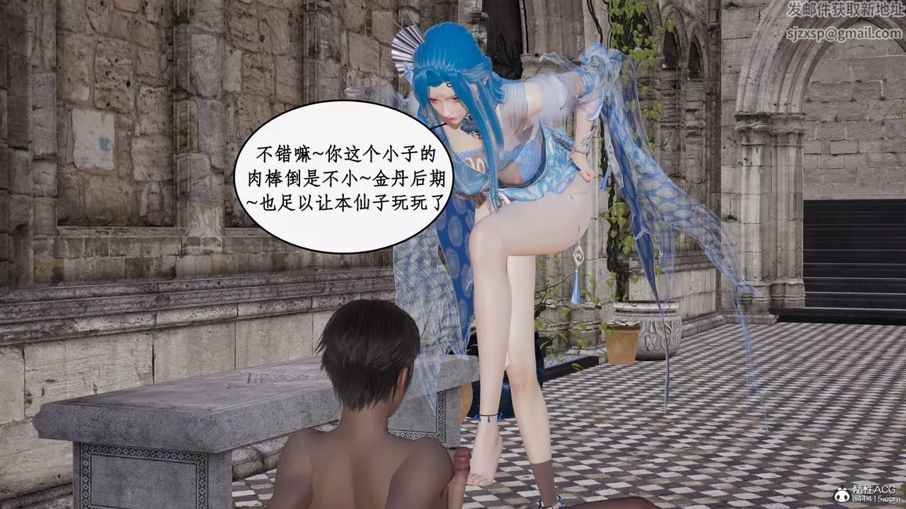 [3D]神州仙女录-第41话 - 图片 36