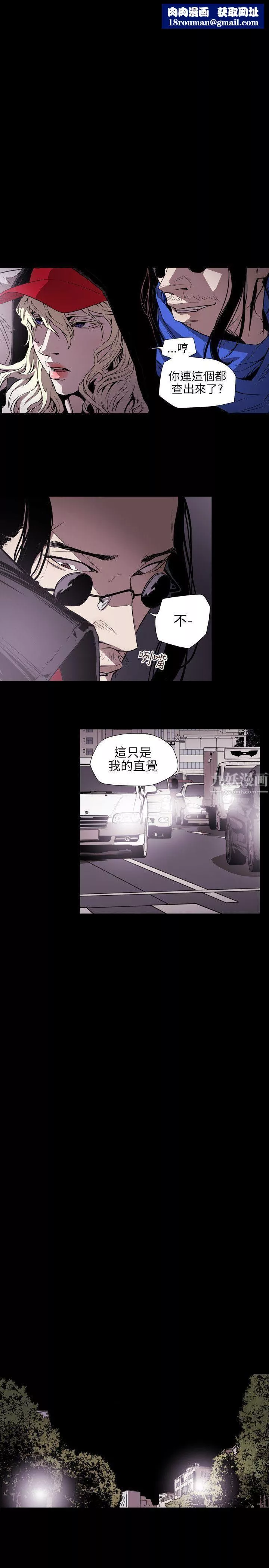 Honeytrap甜蜜陷阱-第55话 - 图片 11