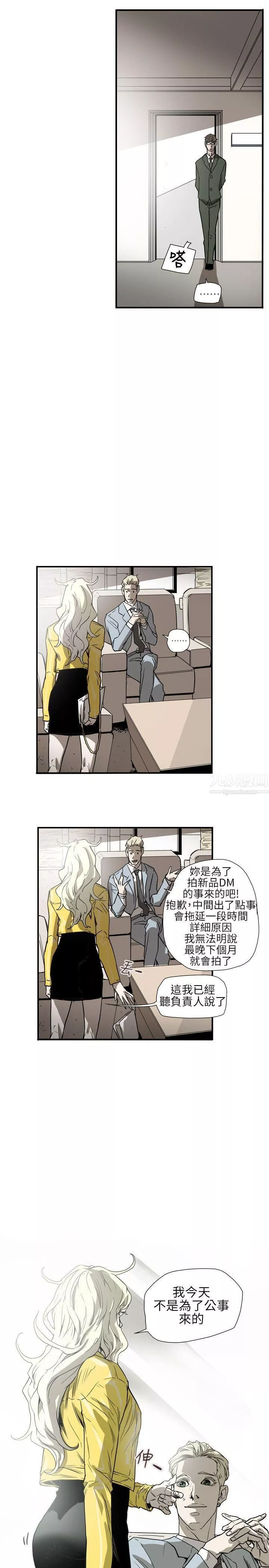 Honeytrap甜蜜陷阱-第55话 - 图片 15