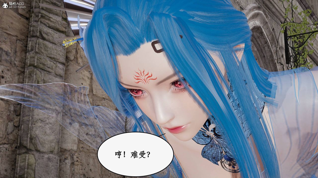 [3D]神州仙女录第41话