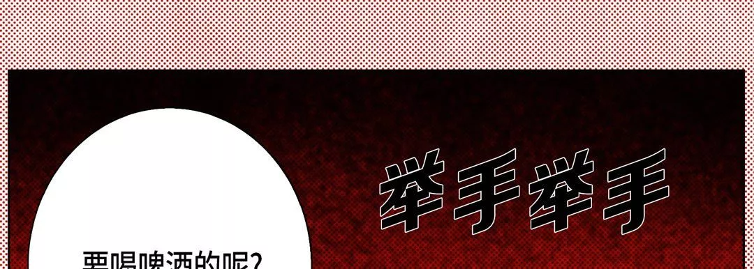 完美無缺的虜獲第29話