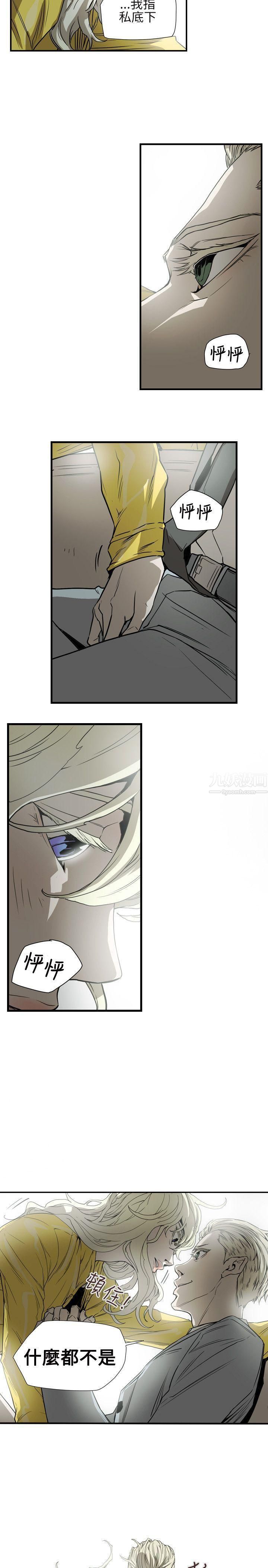 Honeytrap甜蜜陷阱第55话