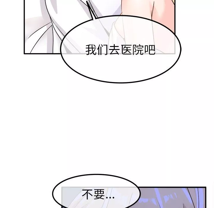 执着于他-第23话 - 图片 21