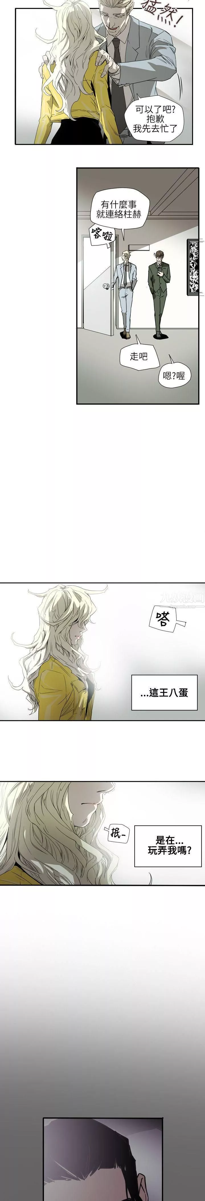 Honeytrap甜蜜陷阱第55話