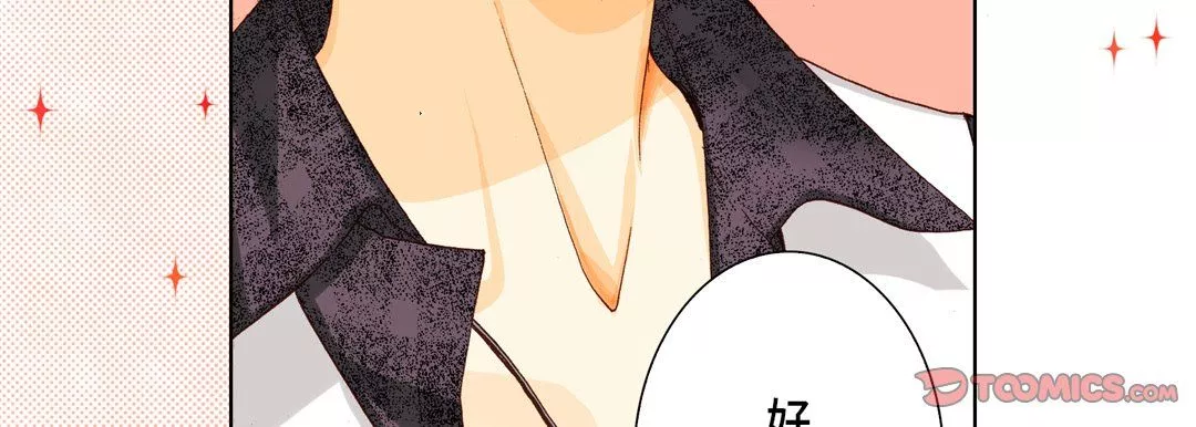 完美無缺的虜獲第29話