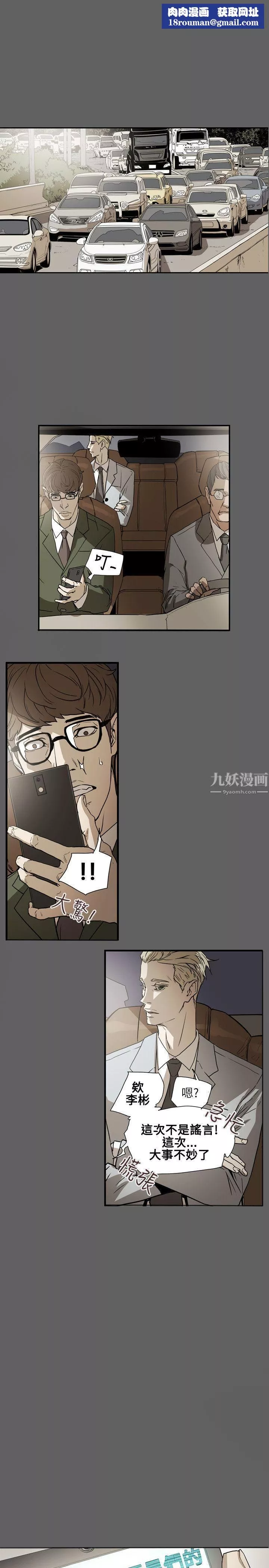 Honeytrap甜蜜陷阱第56話