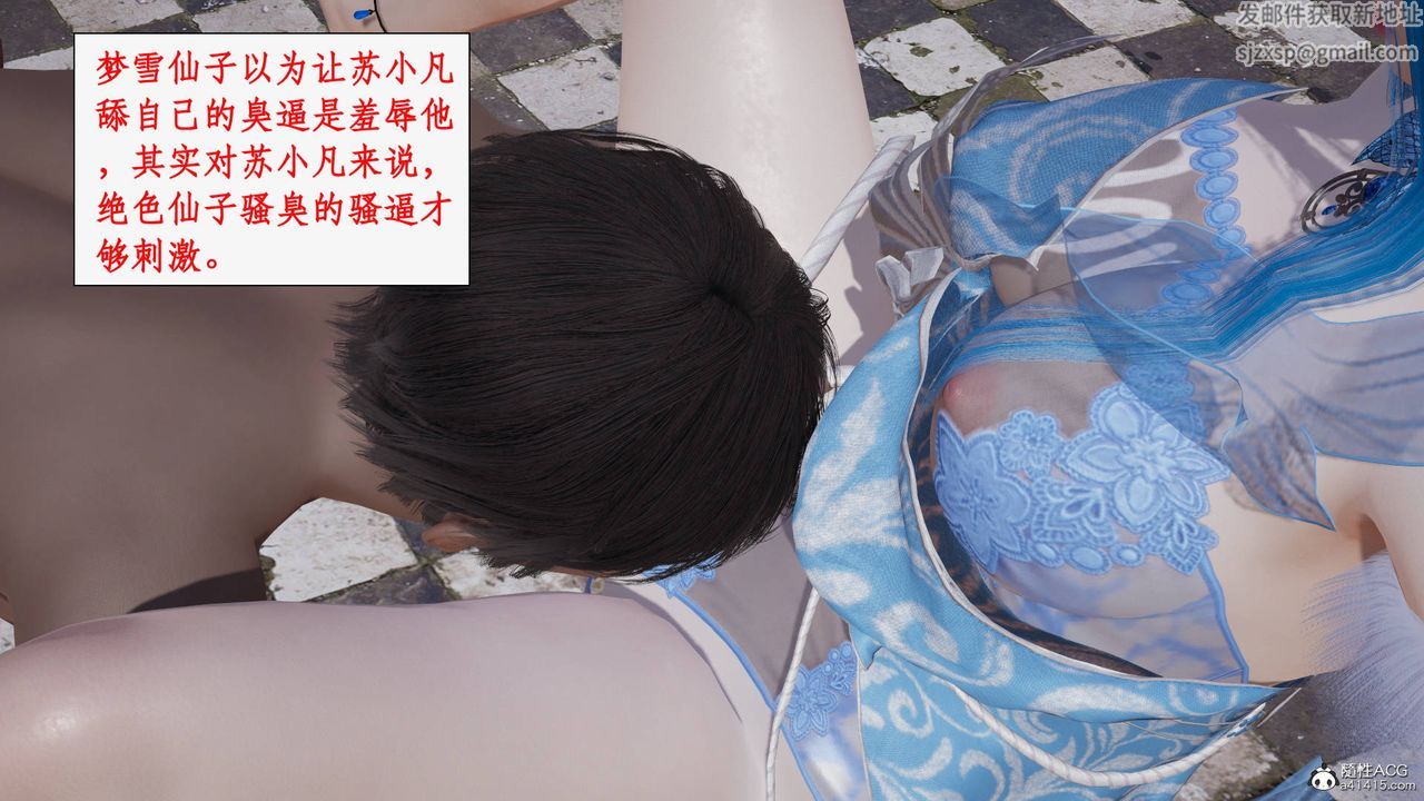 [3D]神州仙女錄第41話