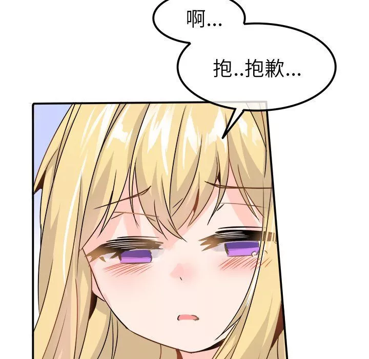 執著於他第23話