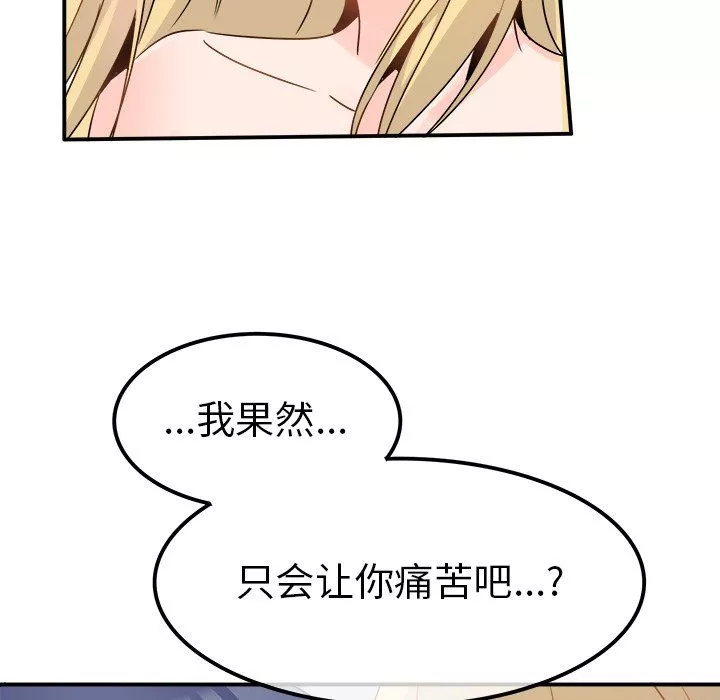 執著於他第23話