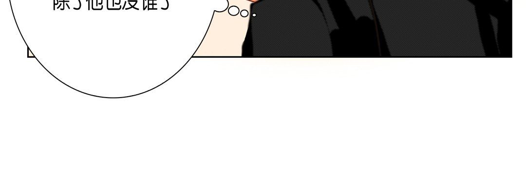 完美无缺的虏获第29话