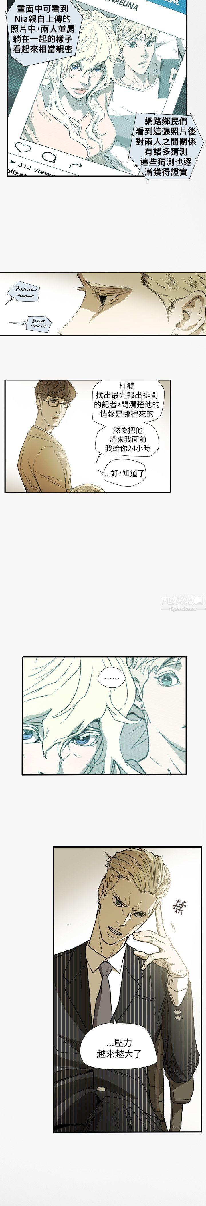 Honeytrap甜蜜陷阱第56話