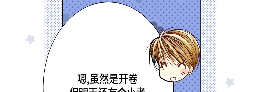 完美无缺的虏获第29话