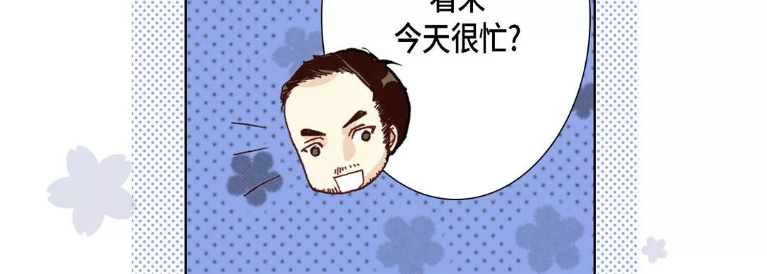 完美無缺的虜獲第29話